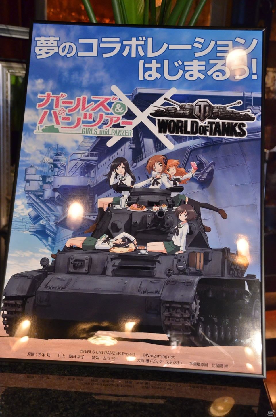 「ガールズ＆パンツァー」とのコラボレーションも発表！PC「World of Tanks」を運営するWargaming.net日本法人設立記念パーティー開催の画像5