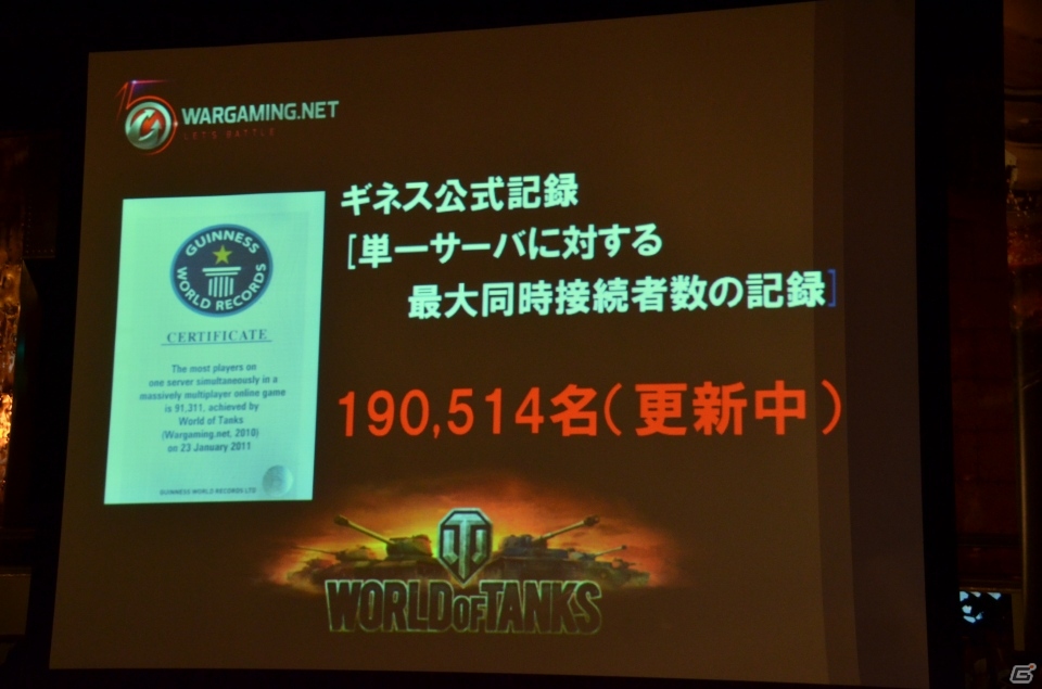 「ガールズ＆パンツァー」とのコラボレーションも発表！PC「World of Tanks」を運営するWargaming.net日本法人設立記念パーティー開催の画像7