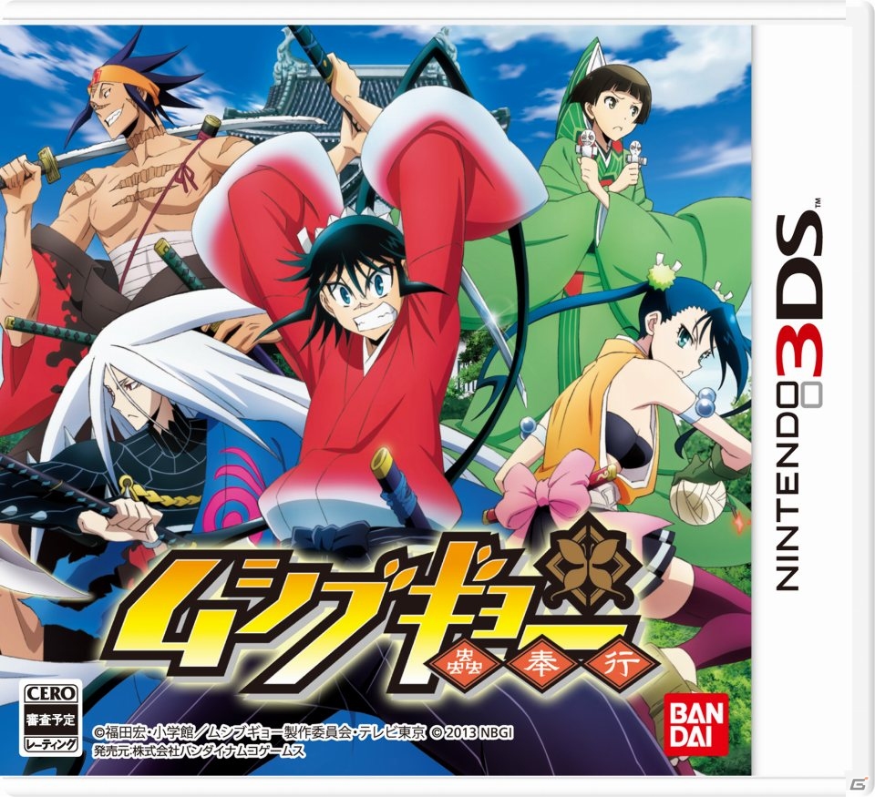 仁兵衛たちがゲームでも活躍 3ds ムシブギョー 登場キャラクターやバトルシステムの概要を紹介 ゲーム情報サイト Gamer