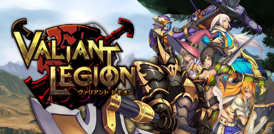 Aimingが贈るアクションRPG「ヴァリアント レギオン」のクローズドβテストがAndroid限定でスタートの画像1