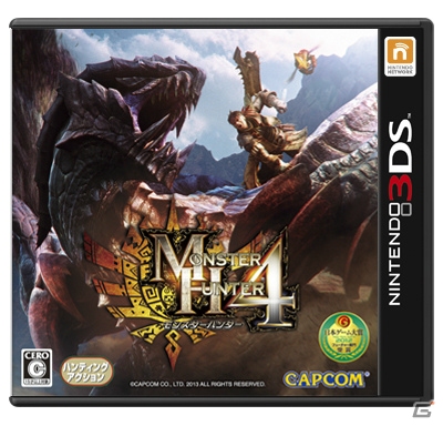 3DS「モンスターハンター4」ダウンロード版がパッケージ版と同日の9月14日に配信決定！の画像1