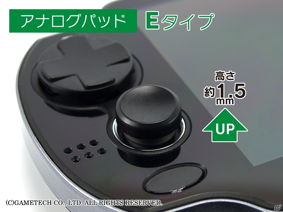PS Vita用コントローラパッド＆グリップ「プレイヤーアシストセットV」が7月27日に発売の画像6