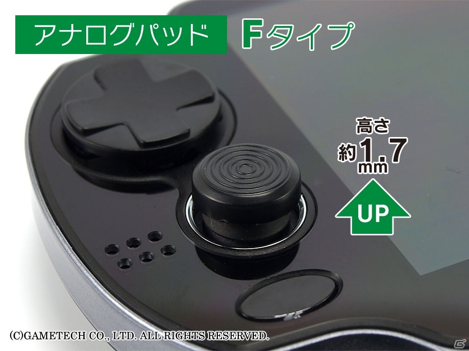 PS Vita用コントローラパッド＆グリップ「プレイヤーアシストセットV」が7月27日に発売の画像7