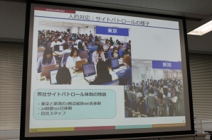 DeNA、カスタマーサポートに関するプレスツアーを開催―誹謗中傷・個人情報漏洩などのトラブルを防ぐ仕組みとはの画像17