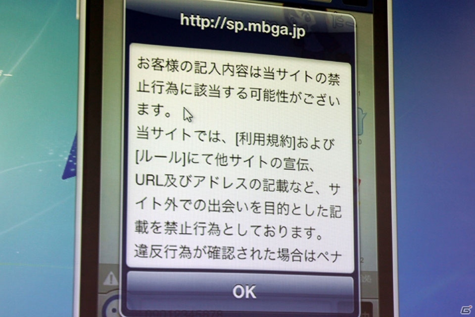 DeNA、カスタマーサポートに関するプレスツアーを開催―誹謗中傷・個人情報漏洩などのトラブルを防ぐ仕組みとはの画像11