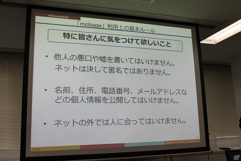 DeNA、カスタマーサポートに関するプレスツアーを開催―誹謗中傷・個人情報漏洩などのトラブルを防ぐ仕組みとはの画像12