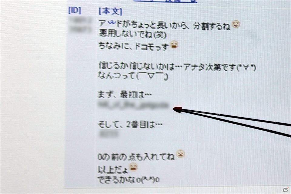 DeNA、カスタマーサポートに関するプレスツアーを開催―誹謗中傷・個人情報漏洩などのトラブルを防ぐ仕組みとはの画像20