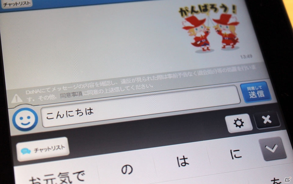 DeNA、カスタマーサポートに関するプレスツアーを開催―誹謗中傷・個人情報漏洩などのトラブルを防ぐ仕組みとはの画像22