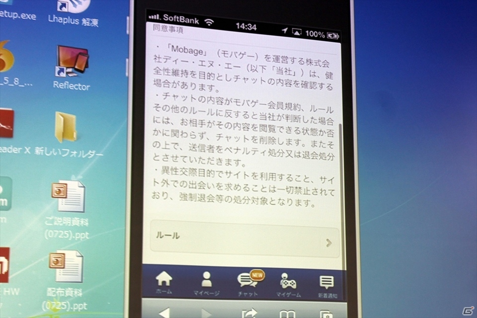 DeNA、カスタマーサポートに関するプレスツアーを開催―誹謗中傷・個人情報漏洩などのトラブルを防ぐ仕組みとはの画像23