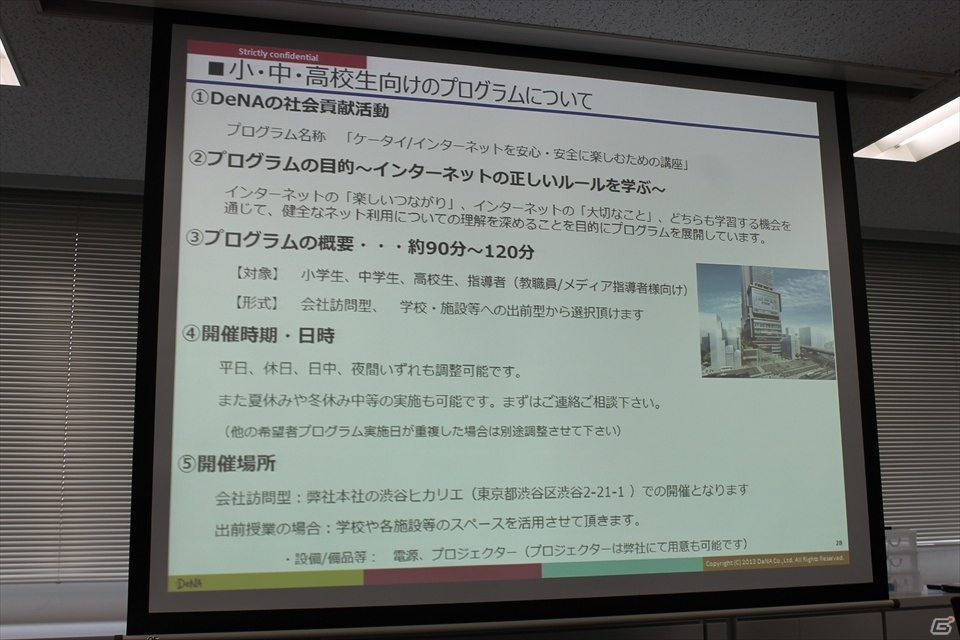 DeNA、カスタマーサポートに関するプレスツアーを開催―誹謗中傷・個人情報漏洩などのトラブルを防ぐ仕組みとはの画像24