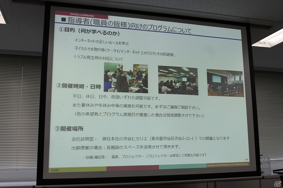 DeNA、カスタマーサポートに関するプレスツアーを開催―誹謗中傷・個人情報漏洩などのトラブルを防ぐ仕組みとはの画像25
