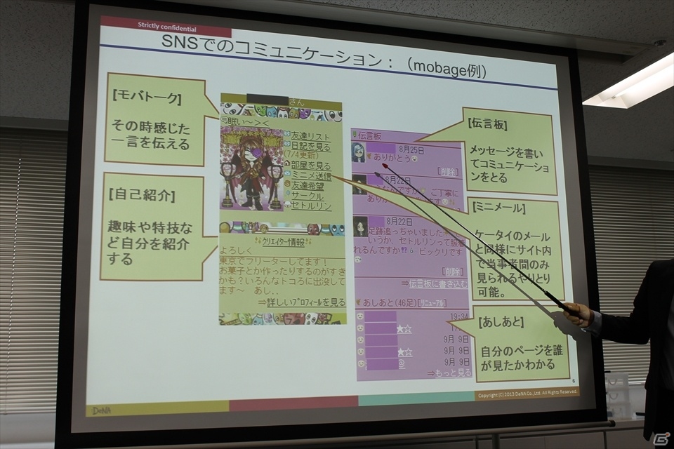DeNA、カスタマーサポートに関するプレスツアーを開催―誹謗中傷・個人情報漏洩などのトラブルを防ぐ仕組みとはの画像4