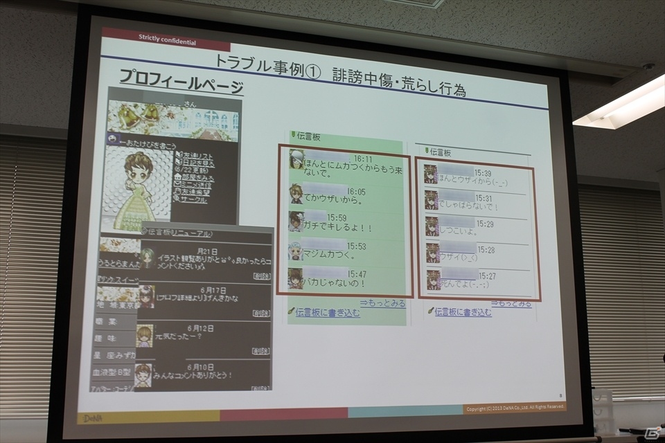 DeNA、カスタマーサポートに関するプレスツアーを開催―誹謗中傷・個人情報漏洩などのトラブルを防ぐ仕組みとはの画像5