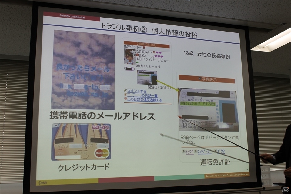 DeNA、カスタマーサポートに関するプレスツアーを開催―誹謗中傷・個人情報漏洩などのトラブルを防ぐ仕組みとはの画像6