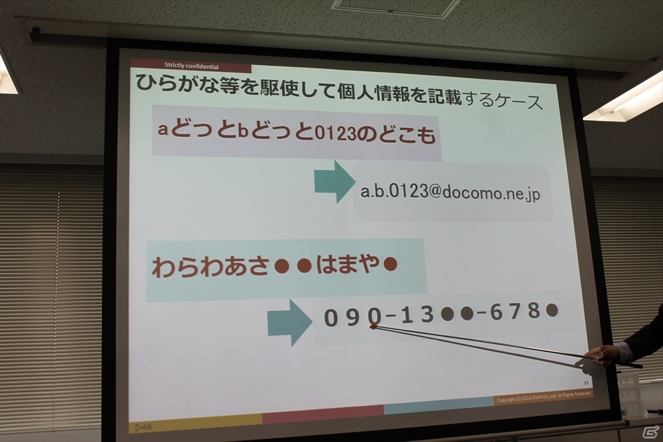 DeNA、カスタマーサポートに関するプレスツアーを開催―誹謗中傷・個人情報漏洩などのトラブルを防ぐ仕組みとはの画像8