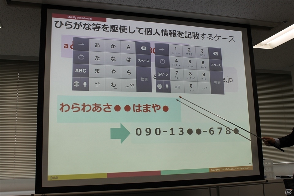DeNA、カスタマーサポートに関するプレスツアーを開催―誹謗中傷・個人情報漏洩などのトラブルを防ぐ仕組みとはの画像9
