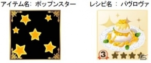 GREE「ぼくのレストラン2」シミュレーションゲーム最優秀賞の受賞を記念したキャンペーンが開催の画像1