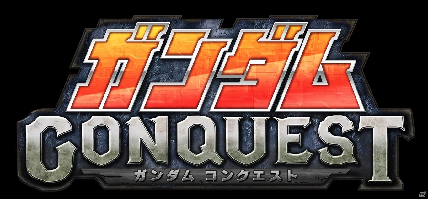 「機動戦士ガンダム」と「キングダムコンクエスト」がタッグを組んだ「ガンダムコンクエスト」が今秋配信―クローズドβテスト参加受付がスタートの画像1