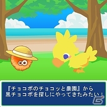 GREE「チョコボのチョコッと農園」と「ポップ☆タワー」のコラボレーションキャンペーンが開催の画像2