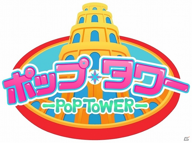 GREE「チョコボのチョコッと農園」と「ポップ☆タワー」のコラボレーションキャンペーンが開催の画像6