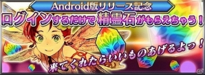 Android版「チェインクロニクル」の正式サービスがスタート！ゲーム内アイテムが手に入る記念キャンペーンも同時開催の画像2