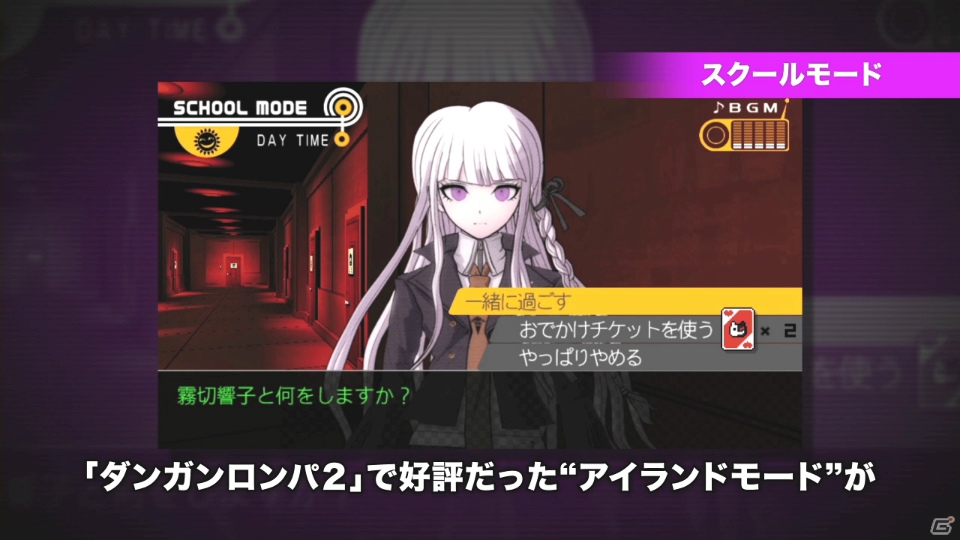 PS Vita「ダンガンロンパ1・2 Reload」公式サイトがオープン！ゲームの特徴を紹介したプロモーションムービーも公開の画像5