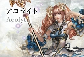 iOS/Android「アヴァベルオンライン」正式サービスが開始！2次職やマップなど20種類以上の新要素を追加の画像7