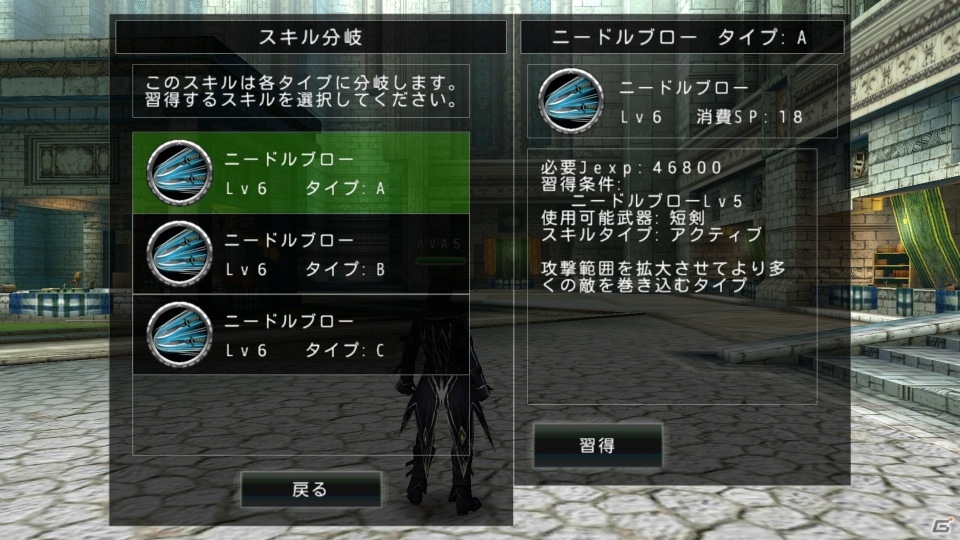 iOS/Android「アヴァベルオンライン」正式サービスが開始！2次職やマップなど20種類以上の新要素を追加の画像13