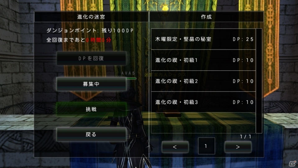 iOS/Android「アヴァベルオンライン」正式サービスが開始！2次職やマップなど20種類以上の新要素を追加の画像28