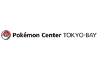 千葉県初のオフィシャルショップ「ポケモンセンタートウキョーベイ」千葉県船橋市に出店決定