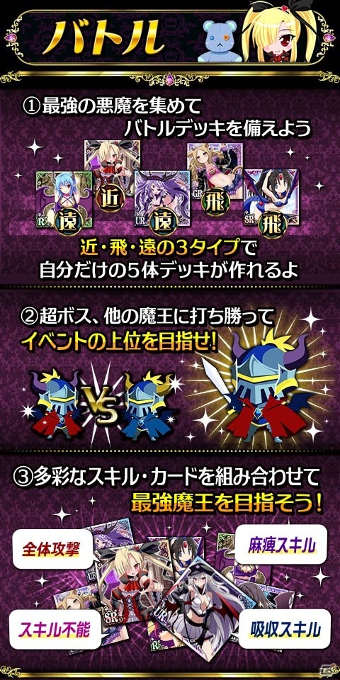 GREE「超破壊！！バルバロッサ」にて「GREE Platform Award -The first half of 2013-」優秀賞受賞を記念したキャンペーンがスタートの画像2