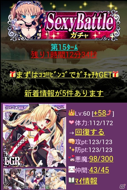 GREE「超破壊！！バルバロッサ」にて「GREE Platform Award -The first half of 2013-」優秀賞受賞を記念したキャンペーンがスタートの画像3