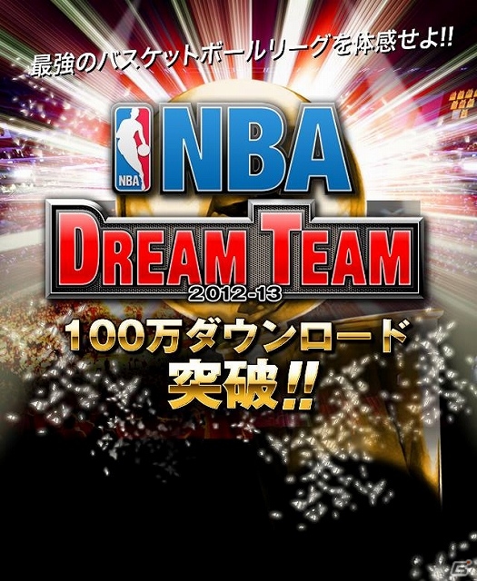 iOS/Android「NBA ドリームチーム」累計100万ダウンロードを突破！リミテッドカードなどが登場する記念キャンペーン開催の画像1