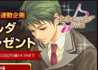 Yahoo! Mobage「100万人の金色のコルダ」キャスト陣の寄せ書きサイン色紙などが手に入るシリーズ10周年記念キャンペーンが開催