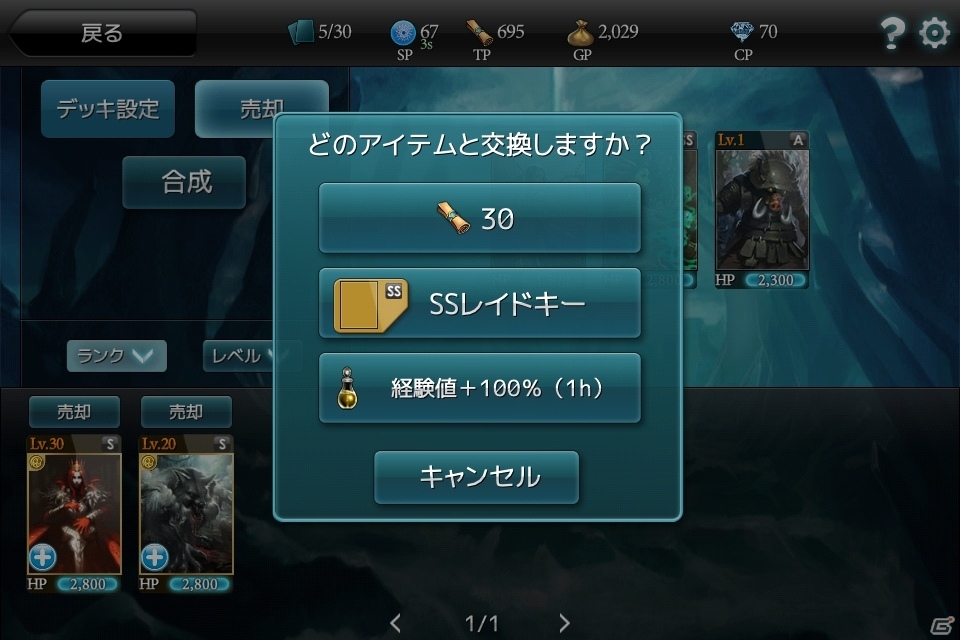 Android「モンスタークライ」特典も追加された事前登録は7月29日まで！Twitterキャンペーンが開催の画像11