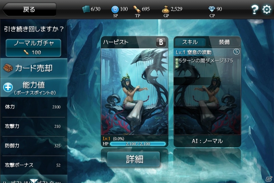 Android「モンスタークライ」特典も追加された事前登録は7月29日まで！Twitterキャンペーンが開催の画像13