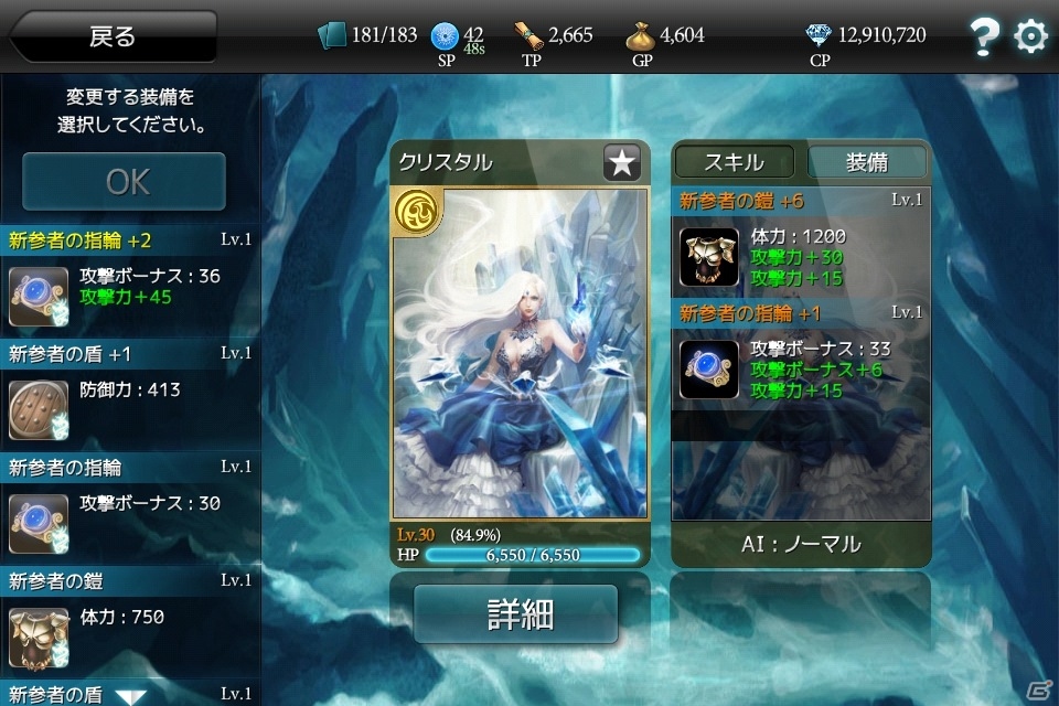 Android「モンスタークライ」特典も追加された事前登録は7月29日まで！Twitterキャンペーンが開催の画像5