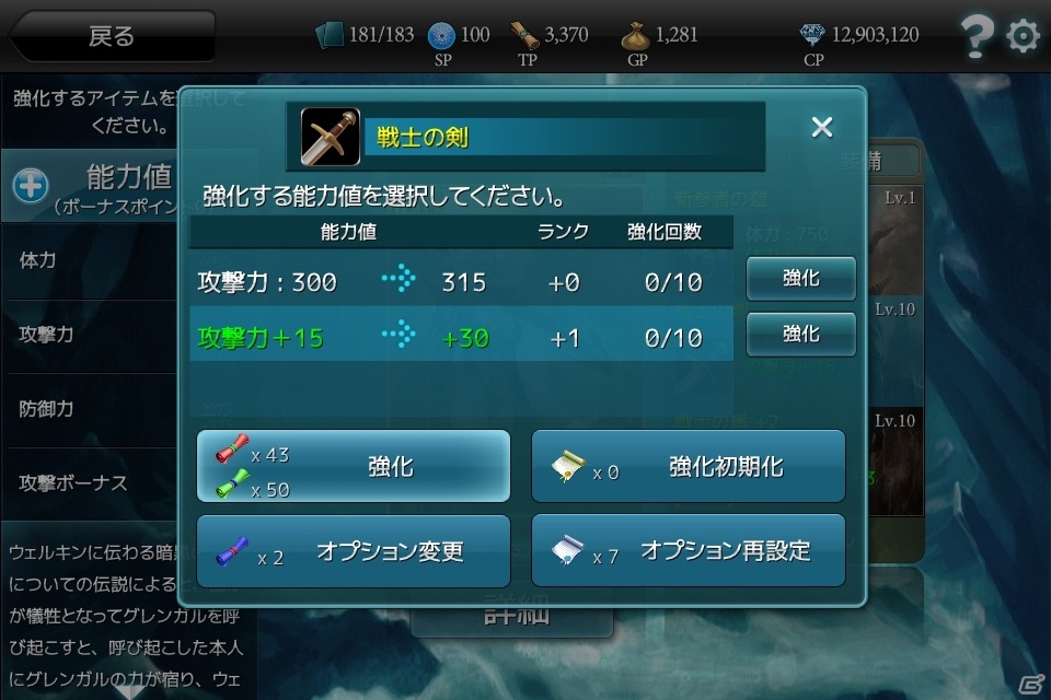 Android「モンスタークライ」特典も追加された事前登録は7月29日まで！Twitterキャンペーンが開催の画像6