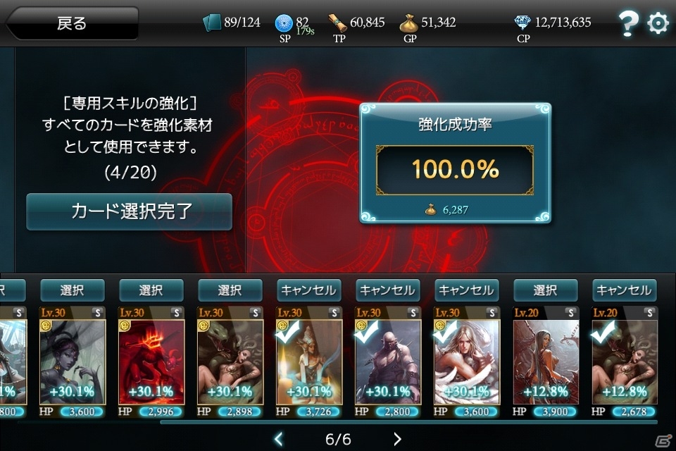 Android「モンスタークライ」特典も追加された事前登録は7月29日まで！Twitterキャンペーンが開催の画像7