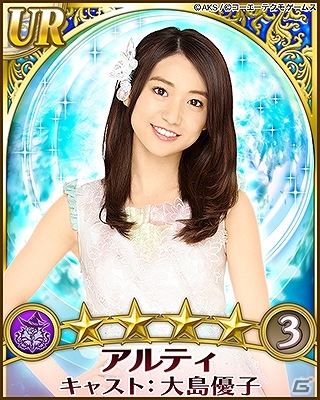 GREE「AKB48の野望」グリーアワードにて優秀賞を受賞！U レア巫女が手に入る「GREEアワード受賞記念キャンペーン」スタートの画像2