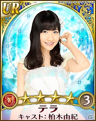 GREE「AKB48の野望」グリーアワードにて優秀賞を受賞！U レア巫女が手に入る「GREEアワード受賞記念キャンペーン」スタートの画像3
