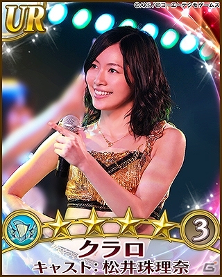 GREE「AKB48の野望」グリーアワードにて優秀賞を受賞！U レア巫女が手に入る「GREEアワード受賞記念キャンペーン」スタートの画像4