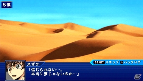 PSP「スーパーロボット大戦Operation Extend」第1章追加ミッション「白き騎士」が配信開始の画像1