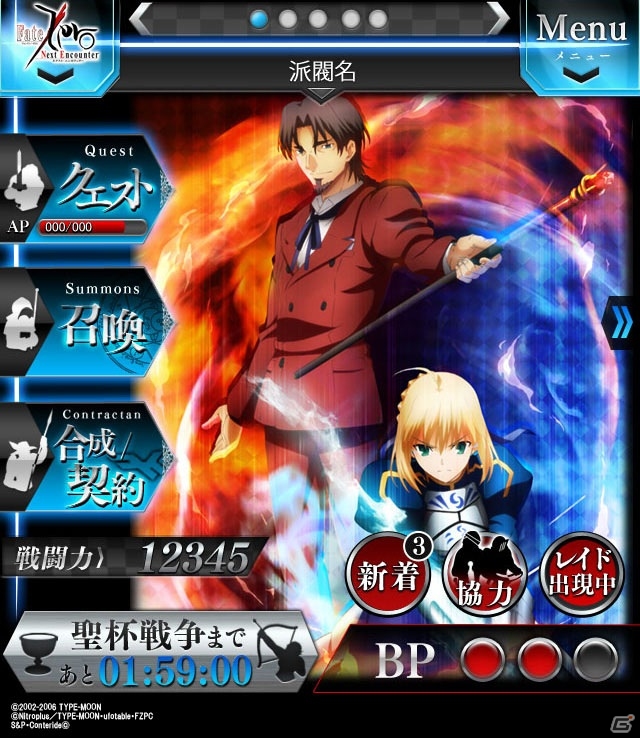 GREE「Fate/Zero ［Next Encounter］」新キービジュアル＆セイバー着色画像を公開！1周年を記念したリニューアルポイントもチェックの画像1