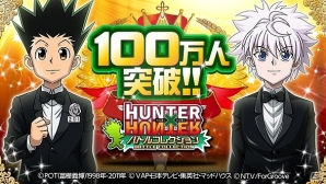 Mobage「HUNTER×HUNTER バトルコレクション」登録会員数が100万人を突破！ガチャやログインボーナスなどの記念キャンペーン実施の画像1
