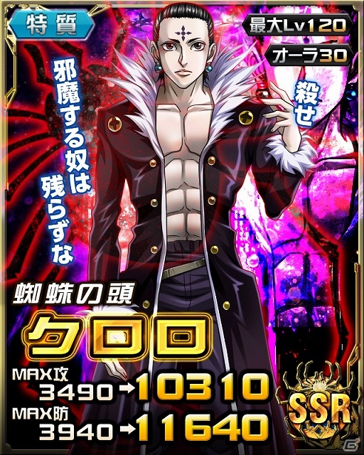 Mobage「HUNTER×HUNTER バトルコレクション」登録会員数が100万人を突破！ガチャやログインボーナスなどの記念キャンペーン実施の画像3