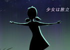 ふしぎなストーリーと美しい音楽で彩られたパズルゲーム「星の守り人」がPLAYISMにて配信