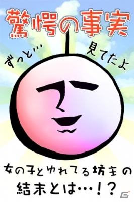 Android用育成ゲーム「ゆれてる坊主」配信開始―虫を集めて、ゆれてる坊主にエサをあげよう！の画像2