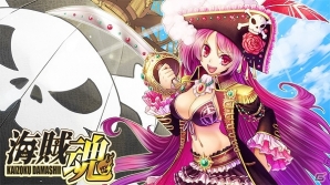 mixiゲーム「海賊魂」最強の海賊を決める「海賊杯」開催！期間限定カードの追加＆複数のキャンペーンも開始の画像1