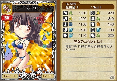 mixiゲーム「海賊魂」最強の海賊を決める「海賊杯」開催！期間限定カードの追加＆複数のキャンペーンも開始の画像10